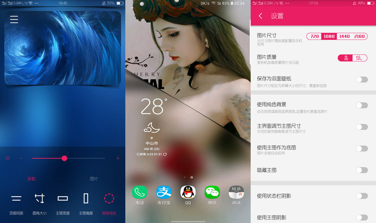 DIY一键制作手机创意氢壁纸