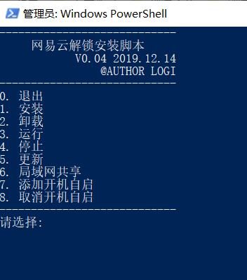 Unlock netease cloud music