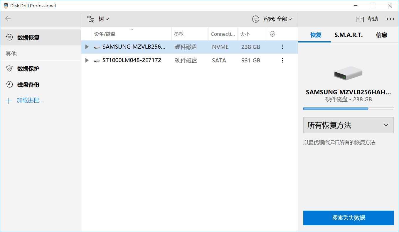 DiskDrill数据恢复v4.0.527.0