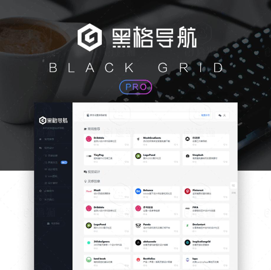 WP黑格导航主题BlackCandy