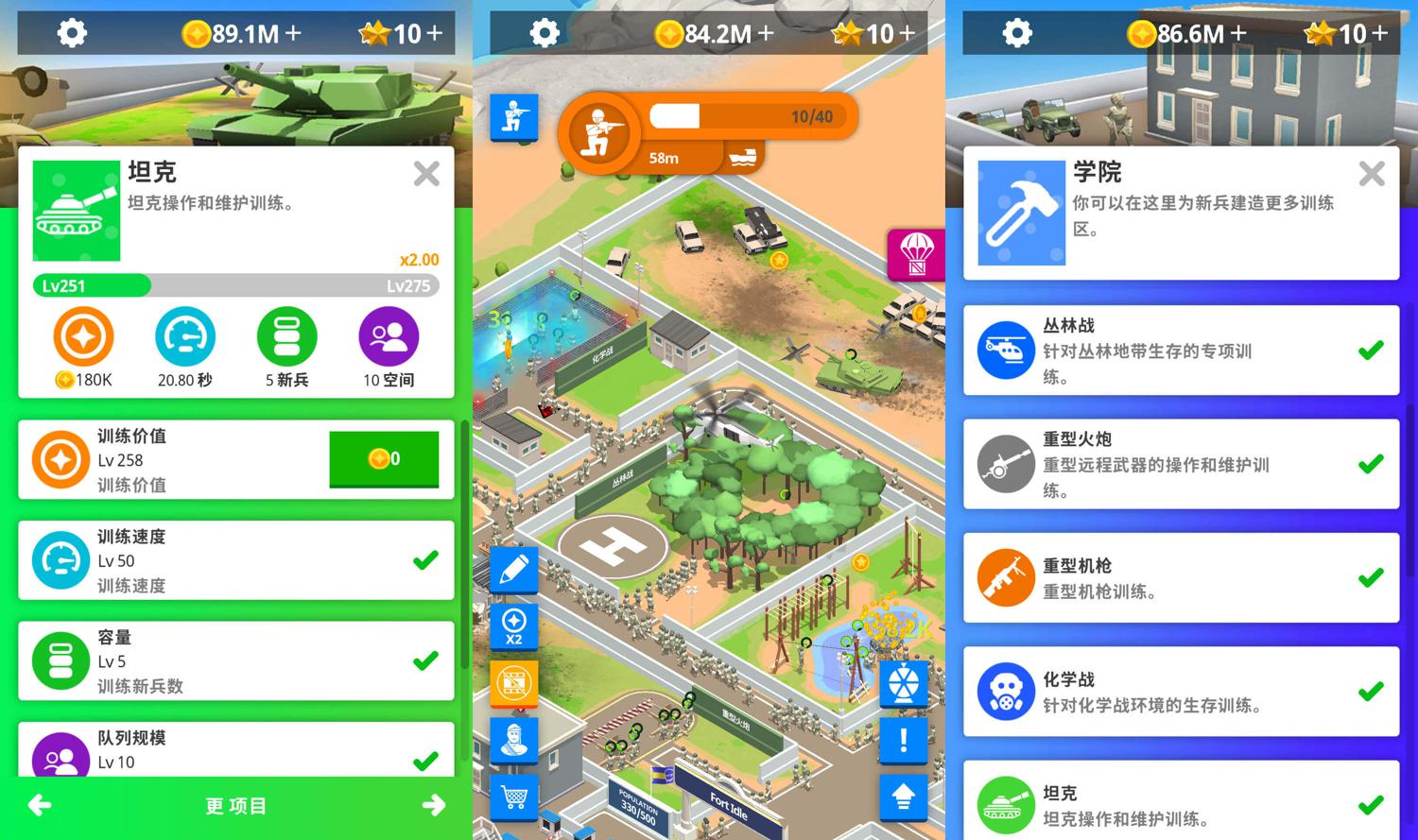 经营养成游戏 闲置要塞