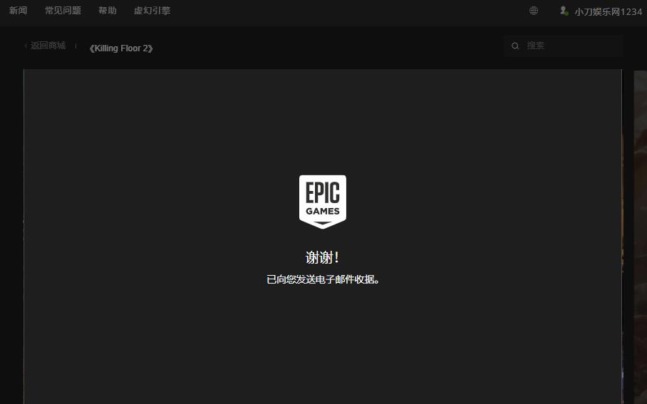 Epic免费领三款正版游戏《脱逃者2》等-玩机家园资源网