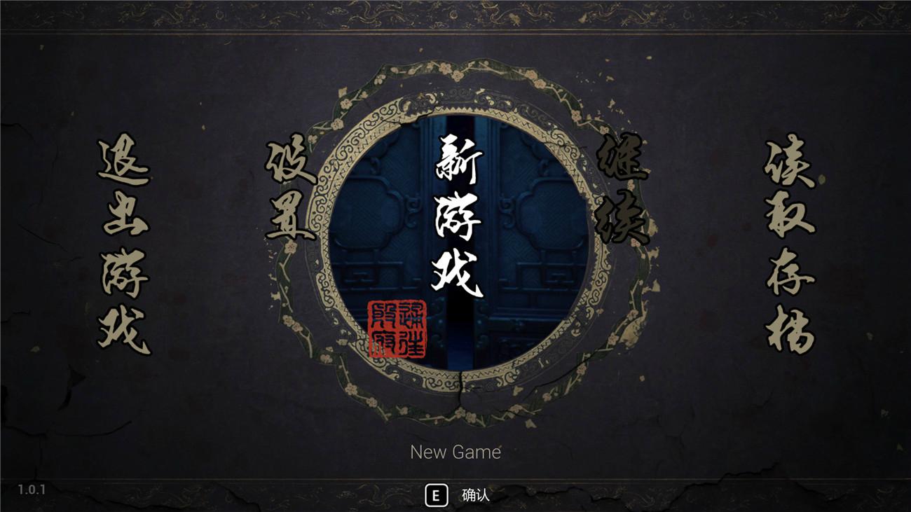 《纸人：第二章》v1.0.1中文版-玩机家园资源网