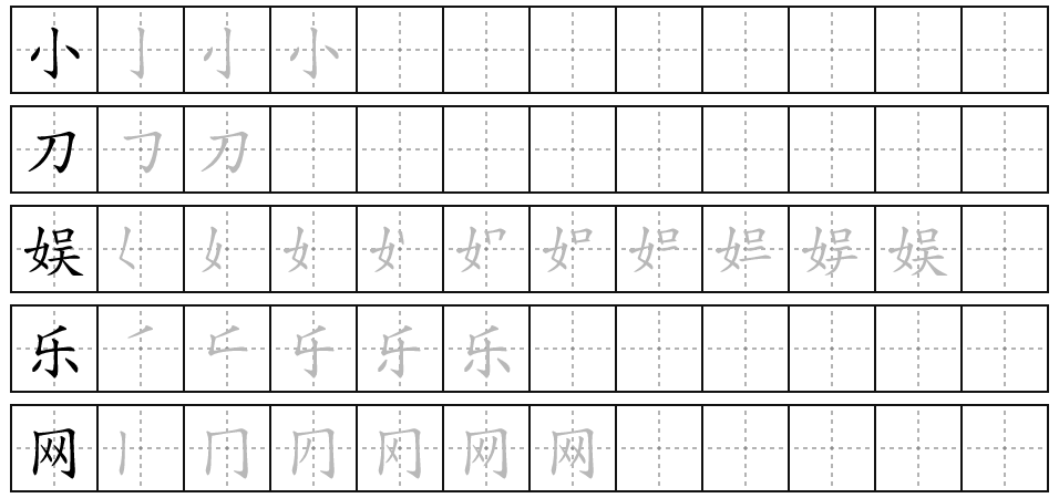 汉字笔顺在线生成器源码-小酒资源