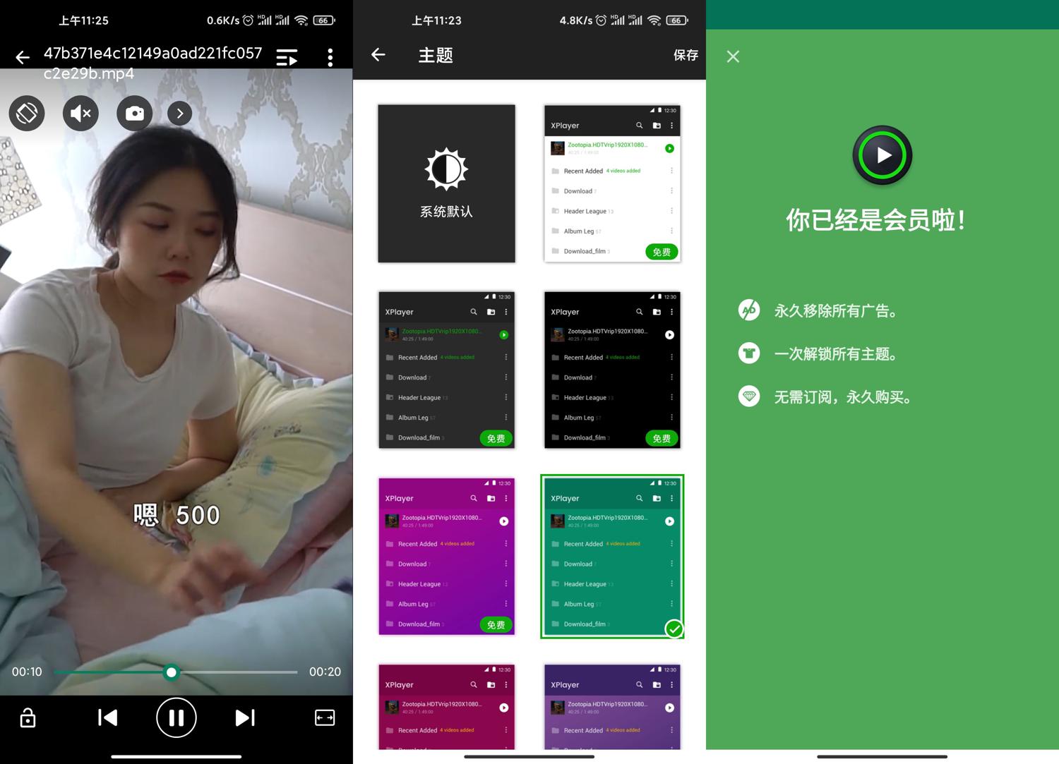 【软件】安卓XPlayer播放器v2.3.9.2高级版