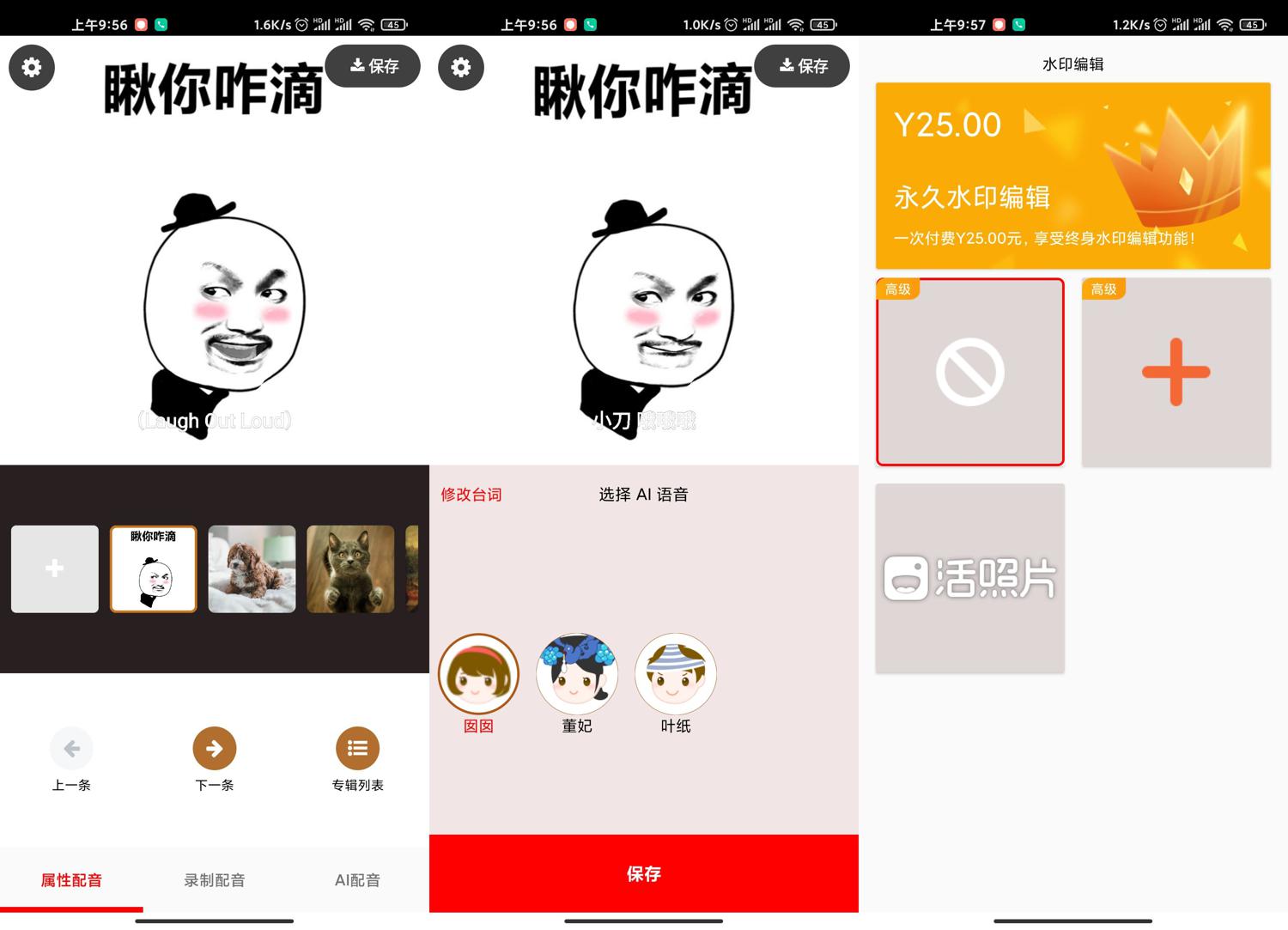 安卓活照片v2.1.6解锁高级版