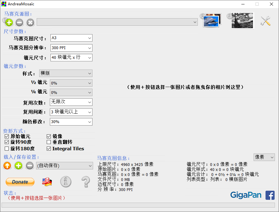 AndreaMosaic v3.35.7单文件