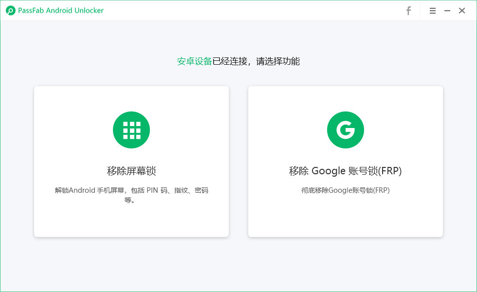 PassFab Android Unlocker