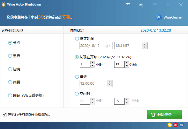 Wise Auto Shutdown v1.7.8.97