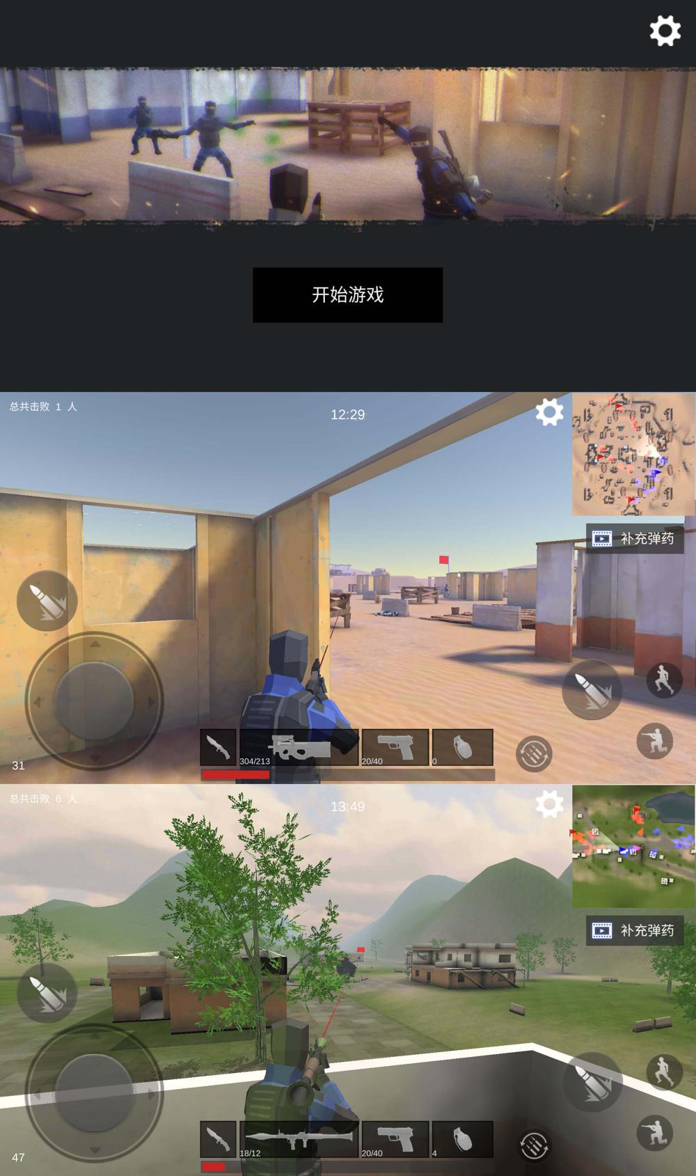 独立射击游戏 模拟枪战