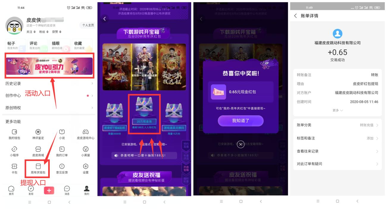 QQ图片20200805100550_副本_爱奇艺.jpg