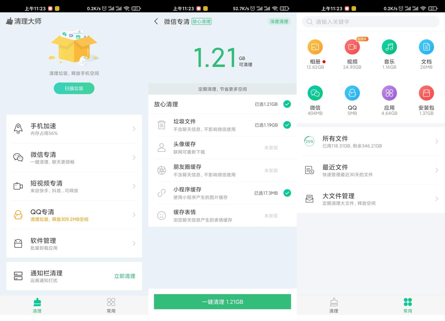 安卓安狗狗清理大师纯净版