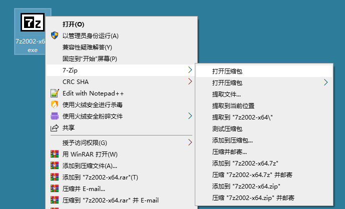 老牌压缩软件 7-Zip v21.00-淘源码网