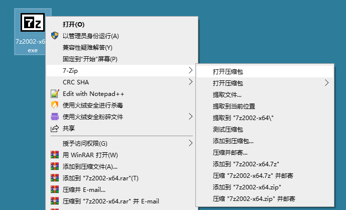 老牌压缩软件 7-Zip v21.00-A5资源网