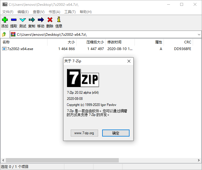 老牌压缩软件 7-Zip v21.00插图1