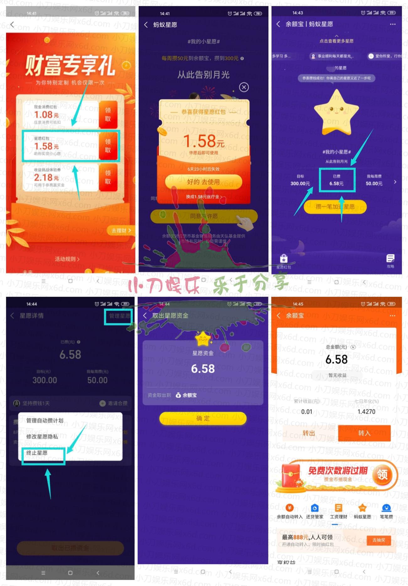 支付宝专享礼抽1.58元红包