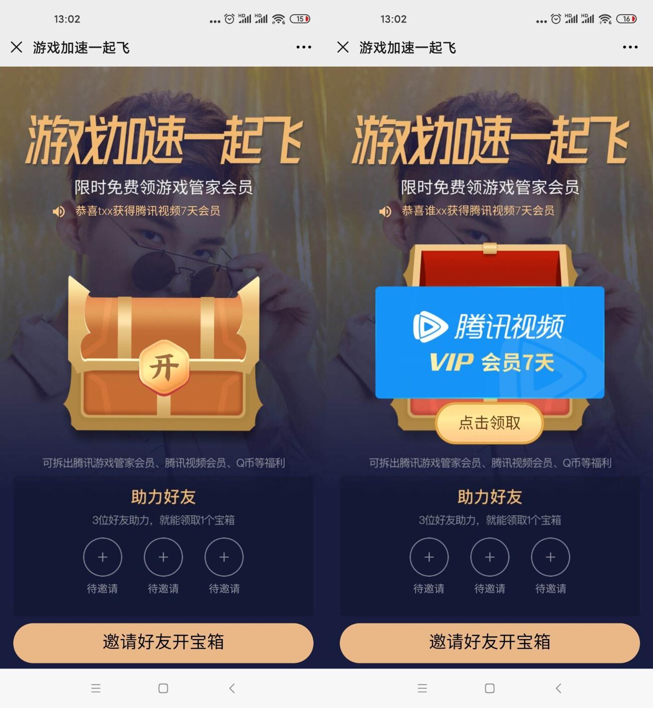 HT_20200822130310_爱奇艺.jpg