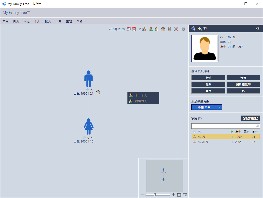 My Family Tree v10.3.4