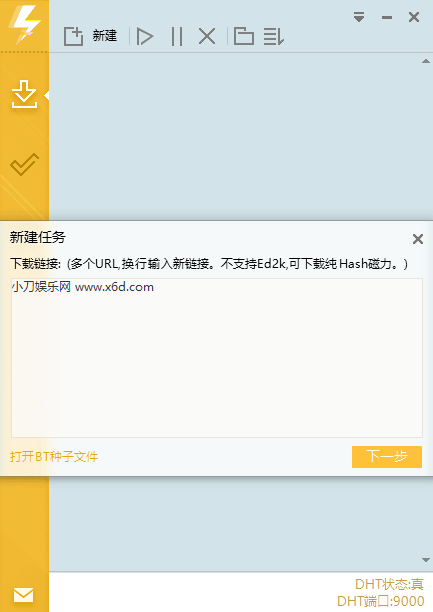 Mydm v20200814 绿色版