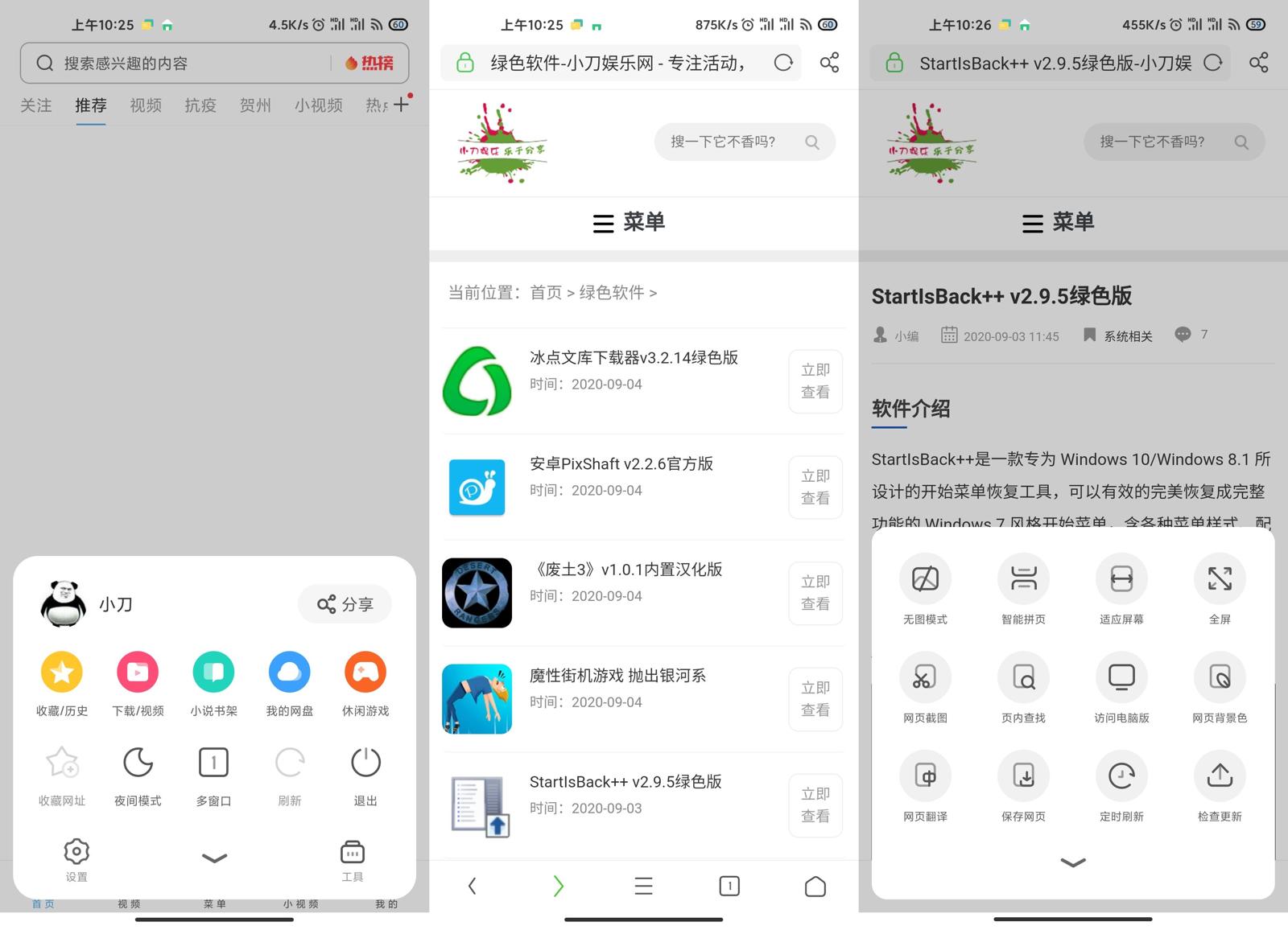 安卓UC浏览器v13.1.0清爽版