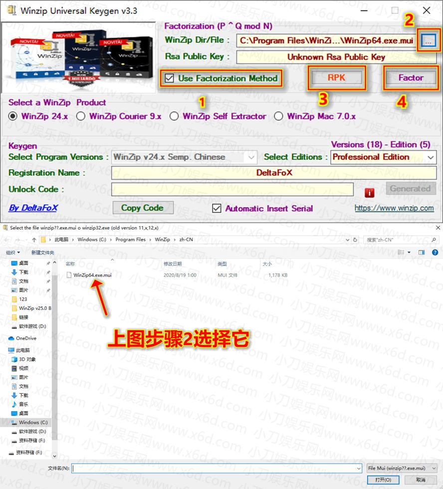【软件】老牌压缩工具 WinZip v29.0