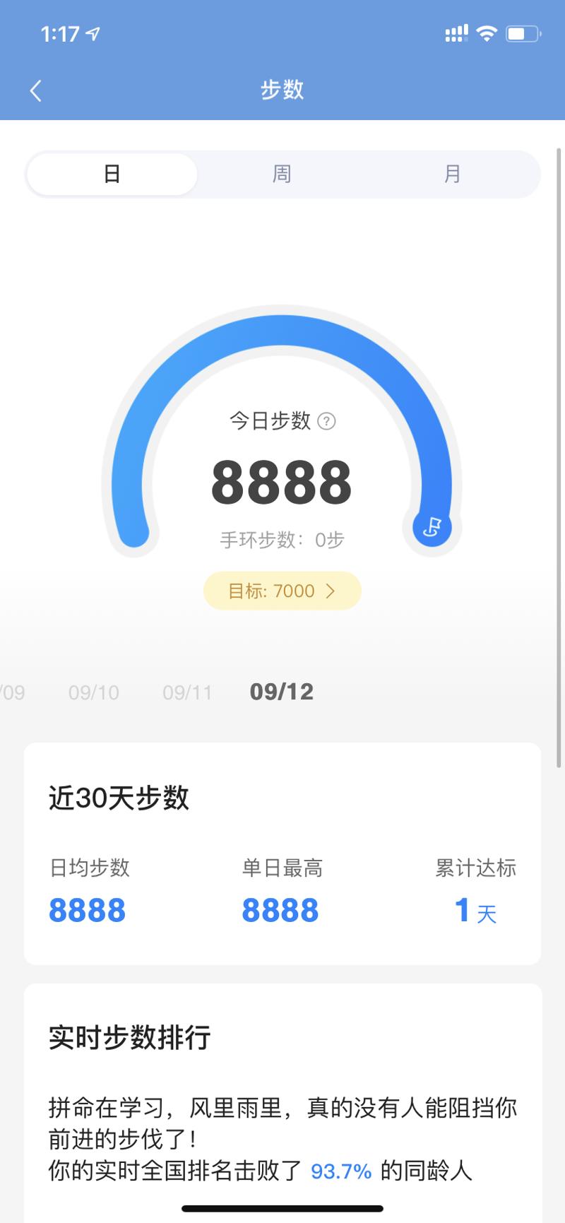 乐心支付宝微信刷步接口源码-小酒资源