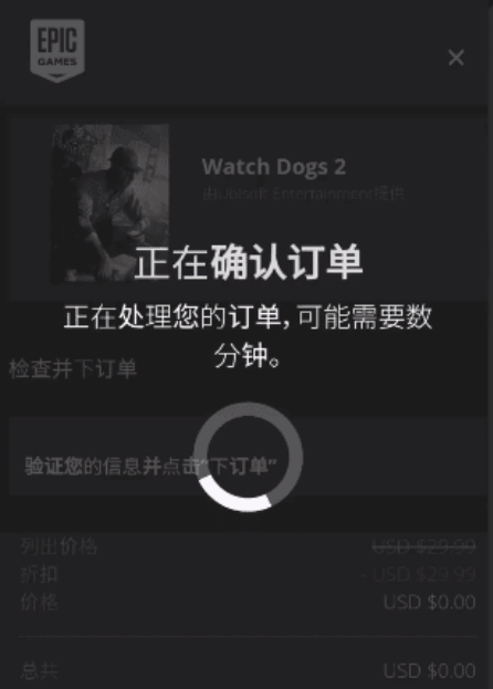 图片[2]|Epic免费喜+3《足球经理2020》《是男人就要坚强》《看门狗2》|无作为
