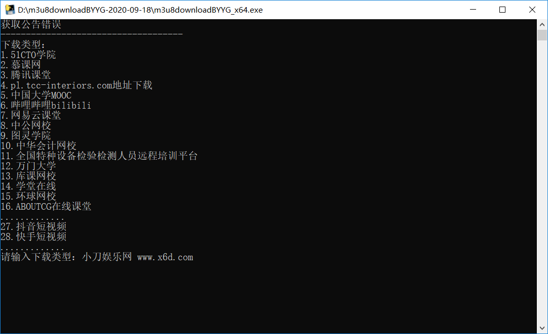 网课视频及短视频下载工具