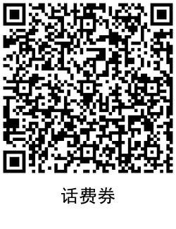 招行滴滴打车领取5元滴滴券-打车3次再领5元话费券-惠小助(52huixz.com)