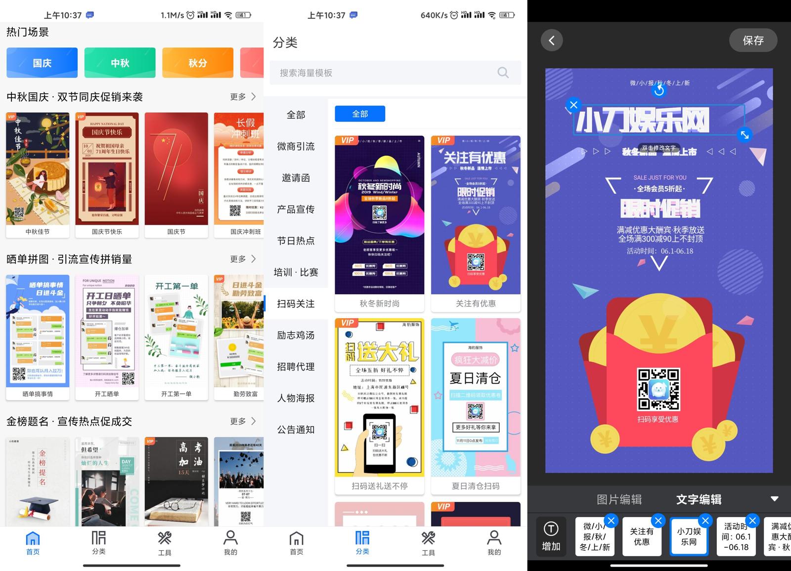 安卓微商海报v1.2.4绿化版