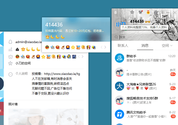 号外！全网永久封QQ全部解封