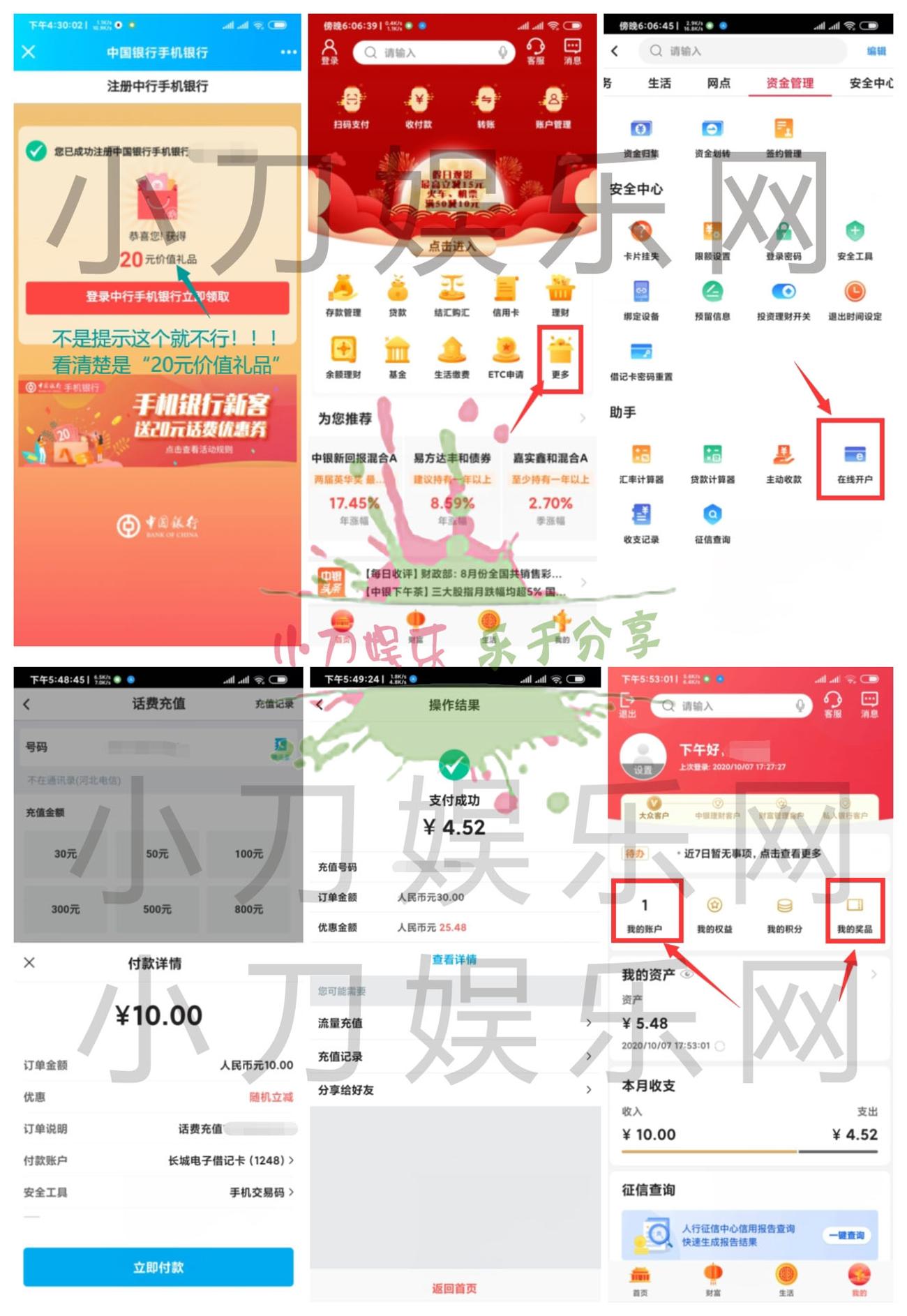 无需中国银行卡撸40元奖品