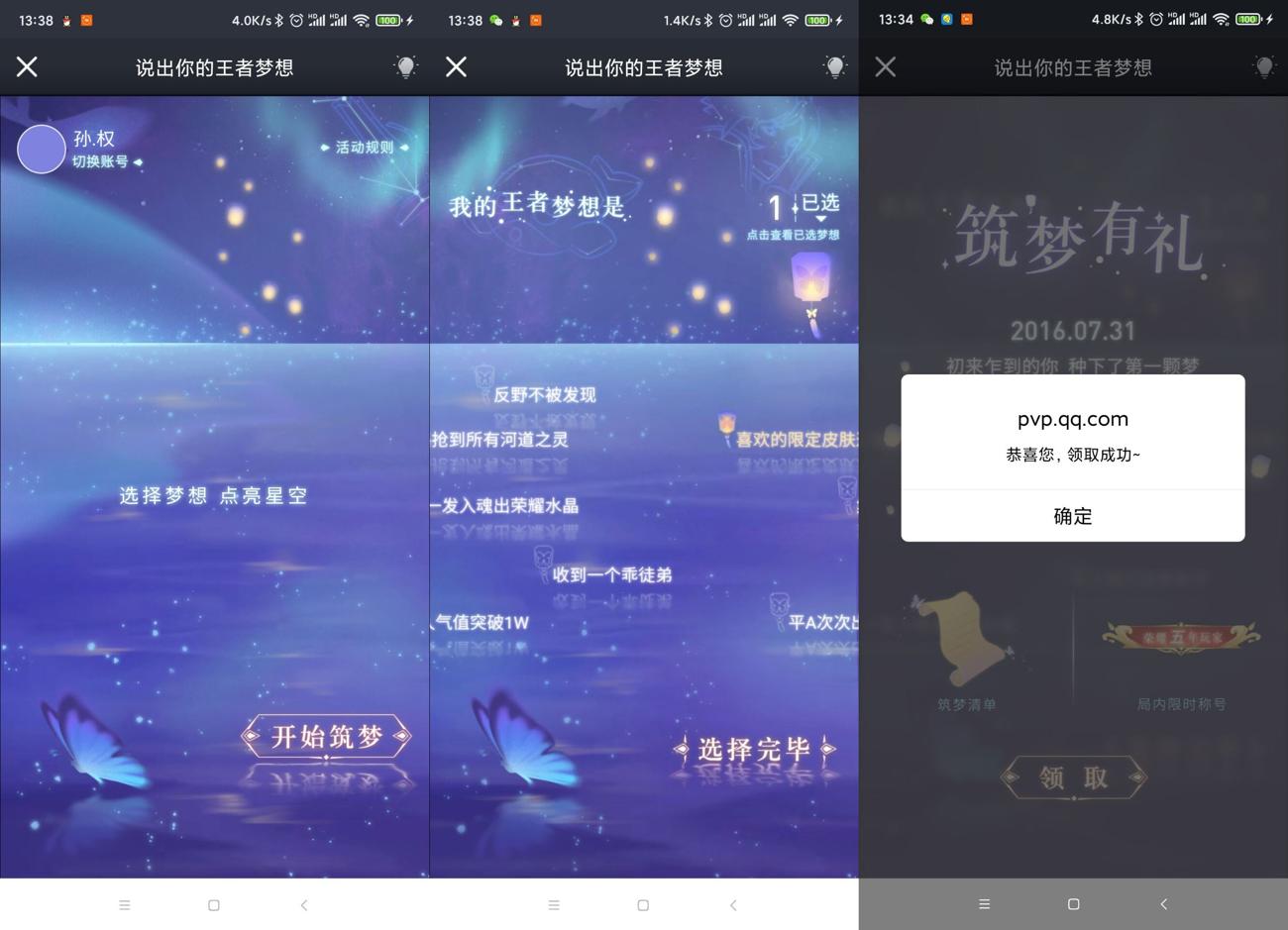 王者荣耀领取1~5年玩家称号-玩机家园资源网