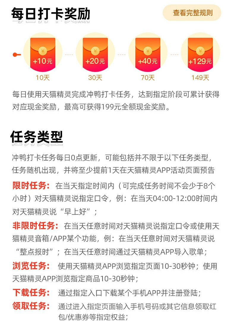 打卡0撸天猫精灵IN糖2音箱-玩机家园资源网