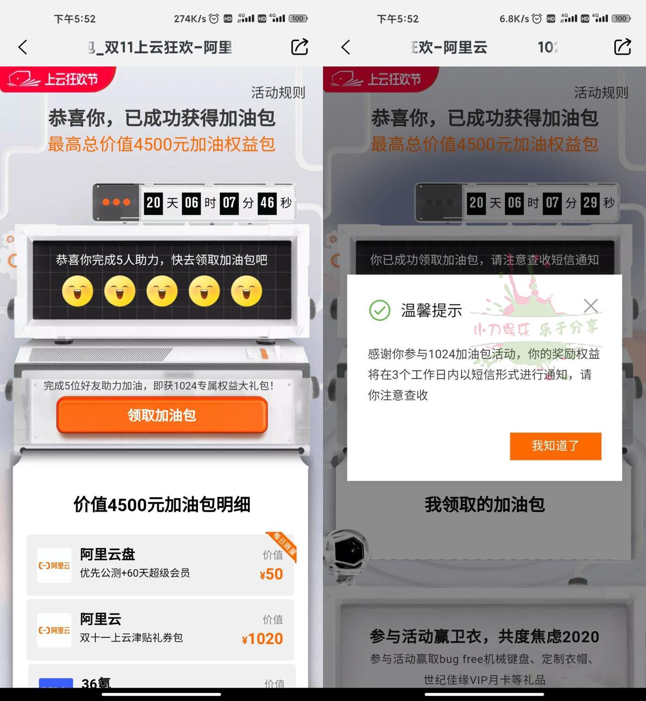 阿里云网盘—不限速领取优先公测+会员-玩机家园资源网
