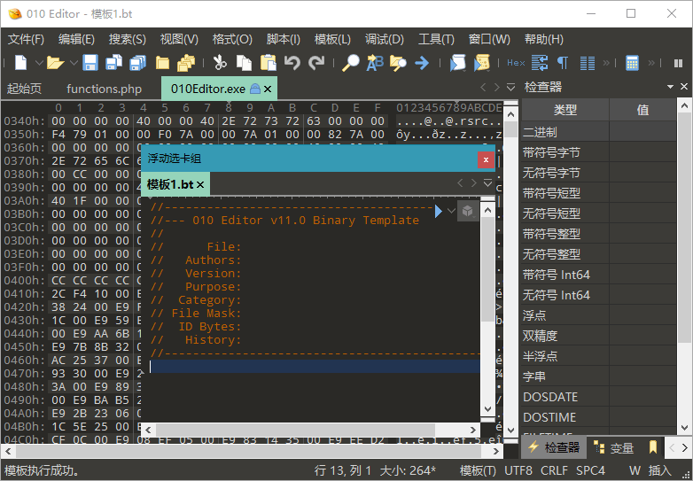 010 Editor v12.0.1汉化绿色版-老王资源部落