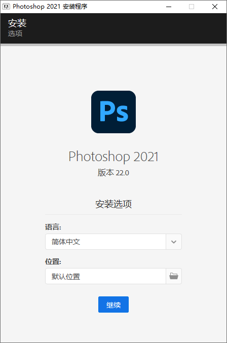 Photoshop 2021 22.4.3 精简版-淇云博客-专注于IT技术分享