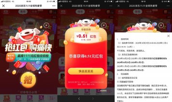 2025京东618节来啦！每天抽红包！