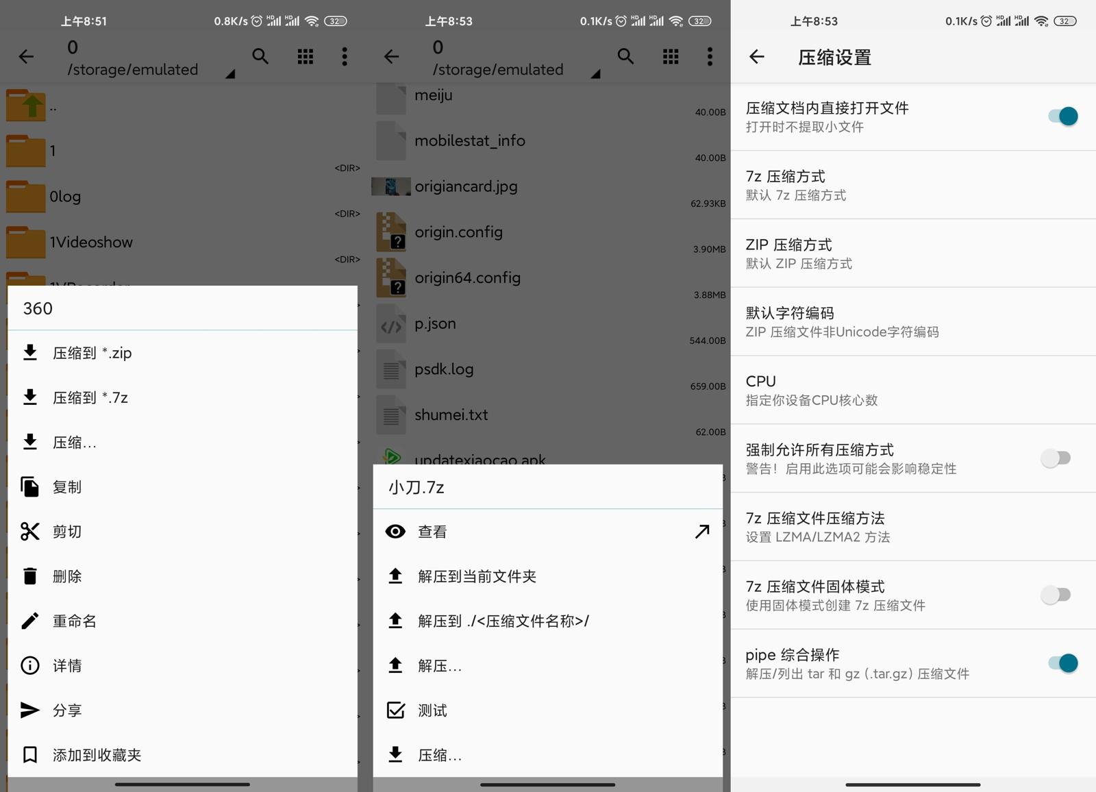 压缩神器ZArchiver Pro v0.9.5_52pojiewu v0.9.5 安卓软件 第1张