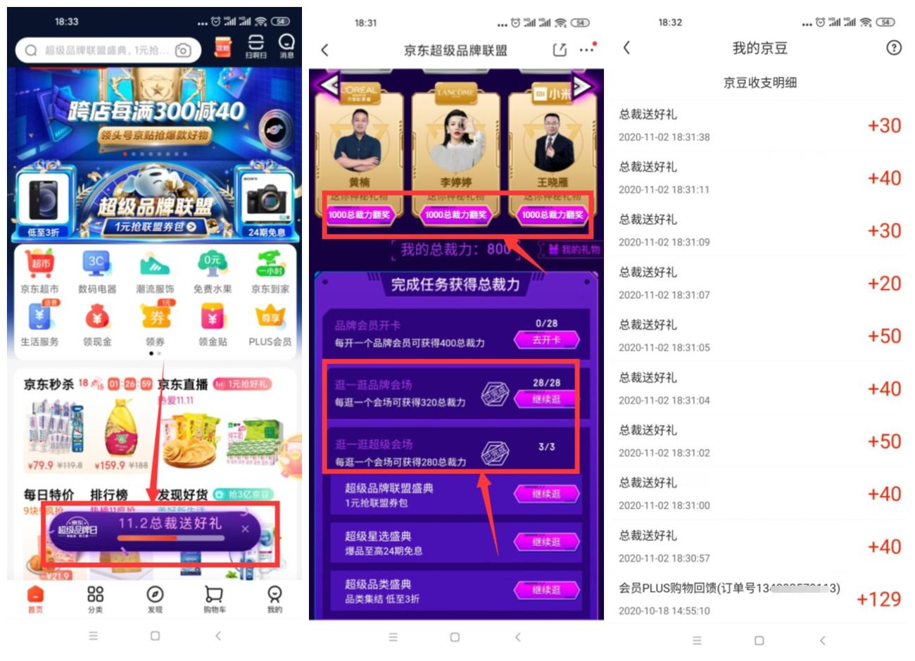 图片[1]|【11-2】福利吧：话费+红包+优惠券活动汇总|无作为