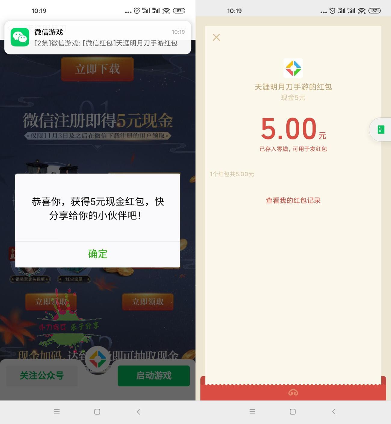 图片[1]|天涯明月刀领10元微信红包|无作为