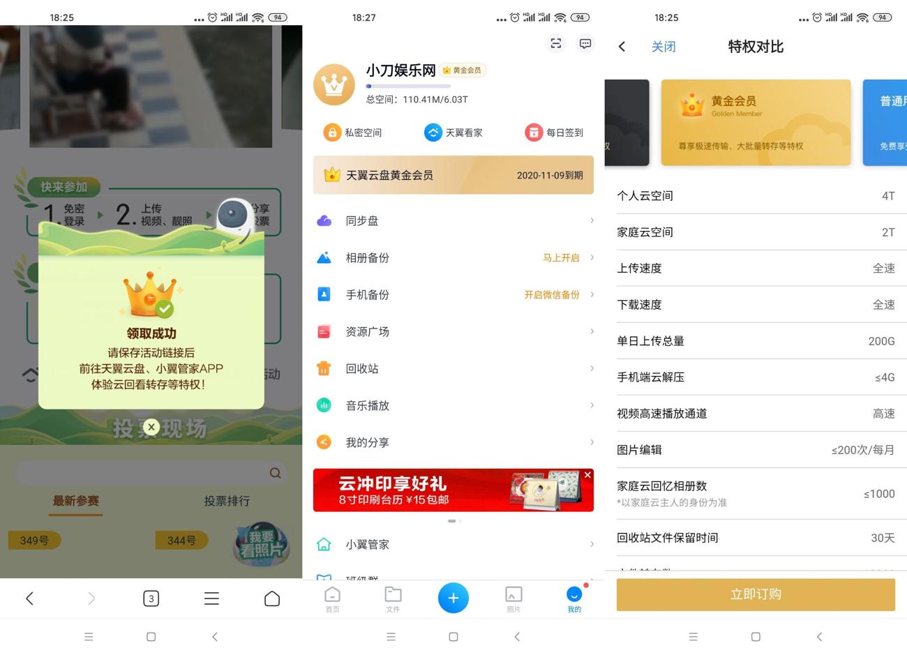 HT_20201108182929_爱奇艺.jpg