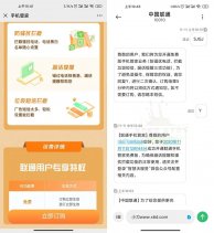 联通免费开通电话/短信防骚扰