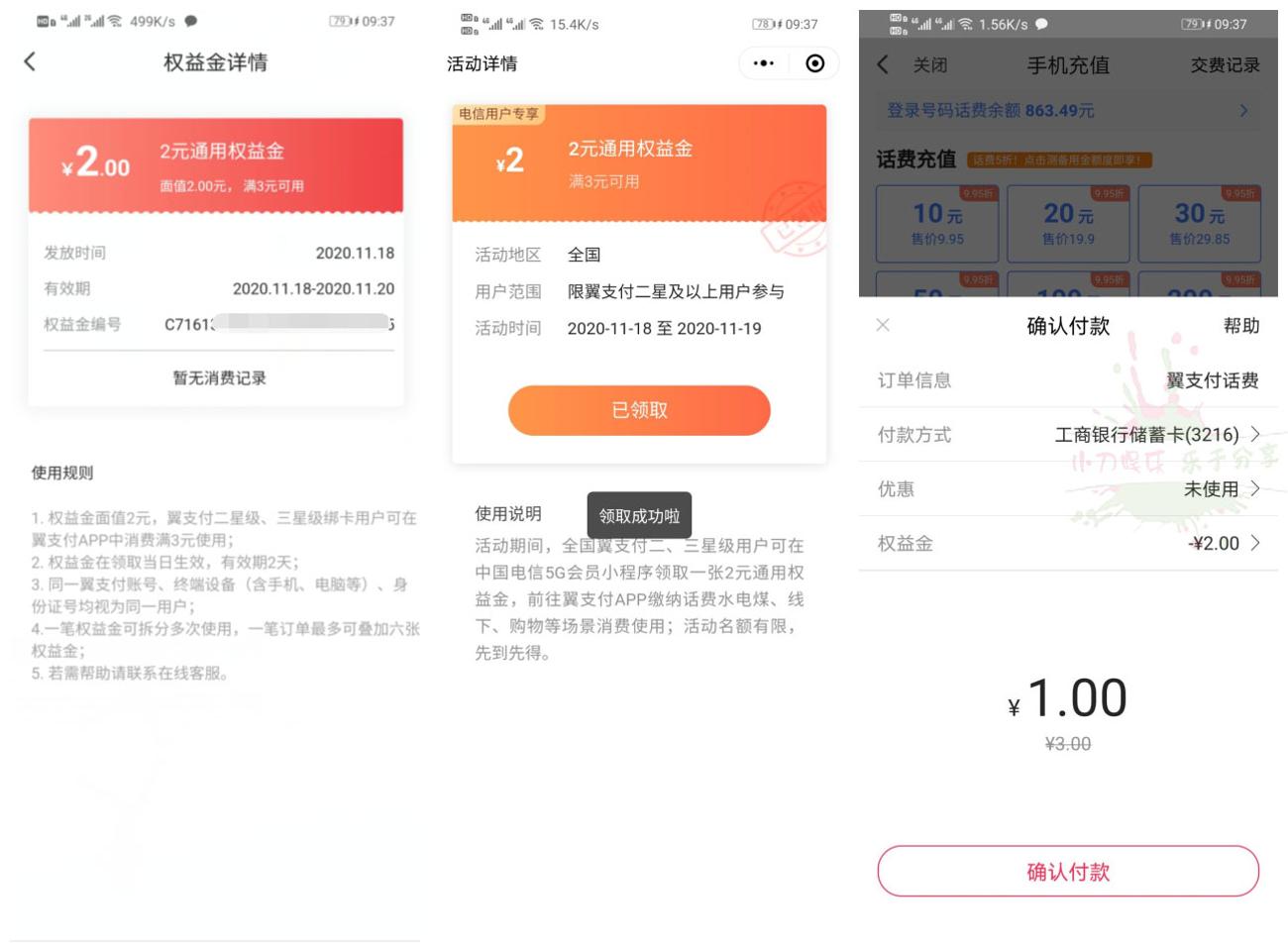 QQ图片副本_爱奇艺.jpg