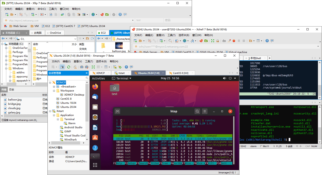 Xmanager7/Xshell7/Xftp7