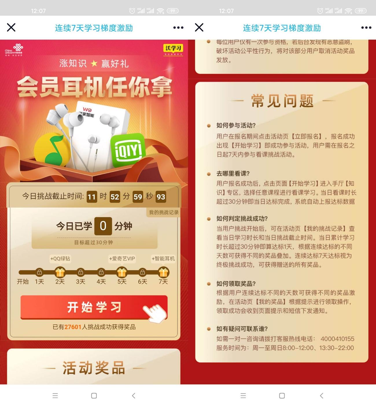HT_20201119122120_爱奇艺.jpg