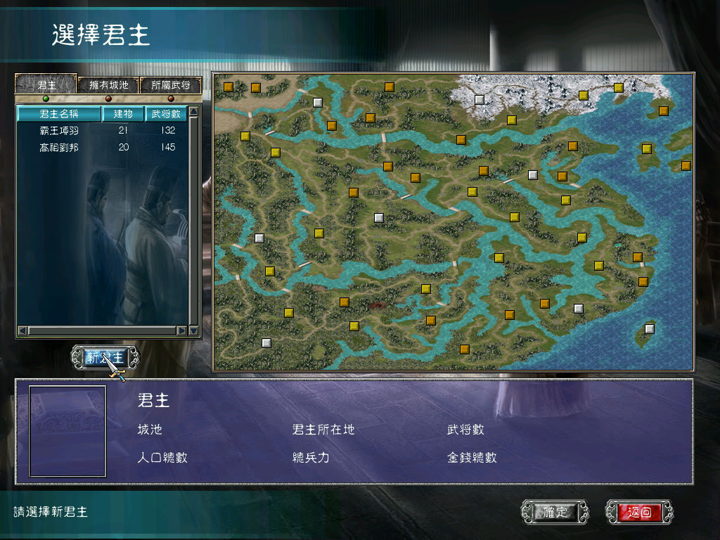 《三国群英传1-7》中文版