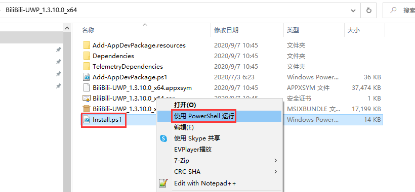 哔哩哔哩UWP版v1.3.12.0