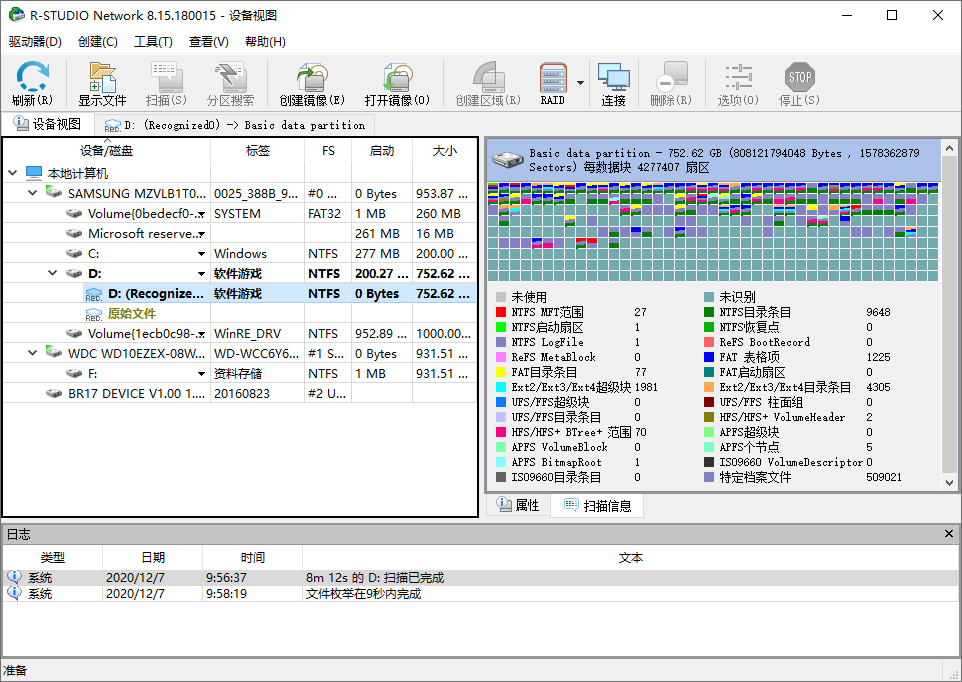 【软件】数据恢复R-Studio v9.4.191349便携版