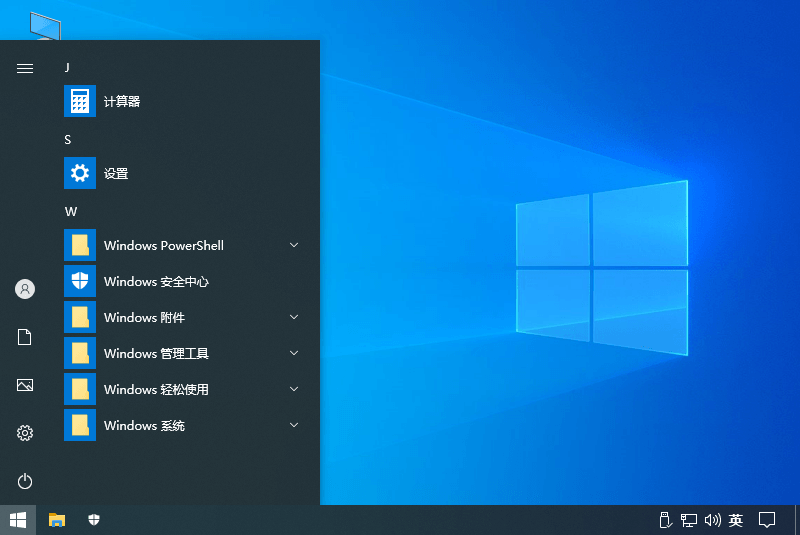 不忘初心Windows10精简版（win10精简版 不忘初心）3